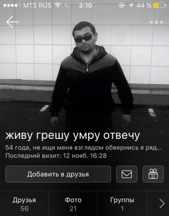 Странности и приколы из «Одноклассников»