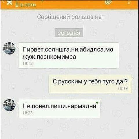 Странности и приколы из «Одноклассников»