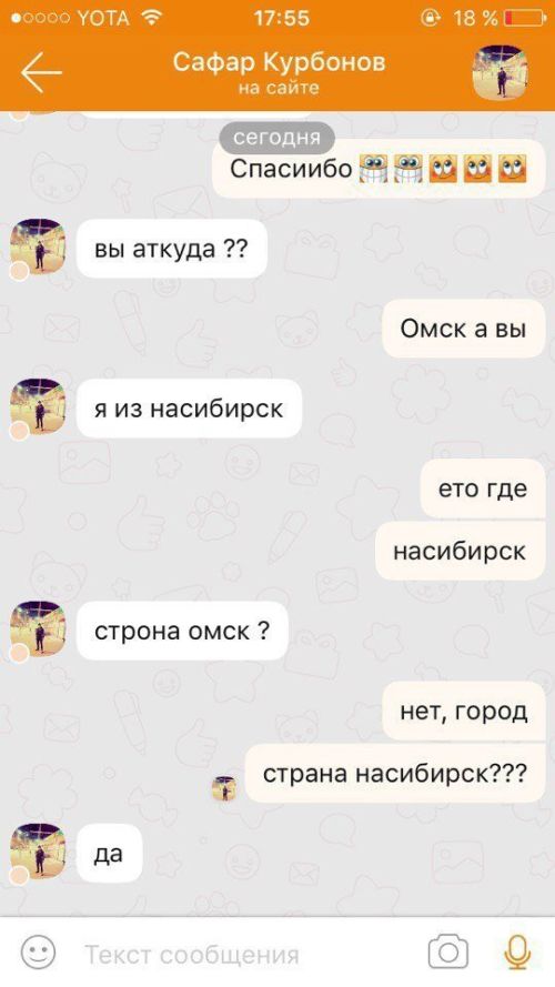 Странности и приколы из «Одноклассников»