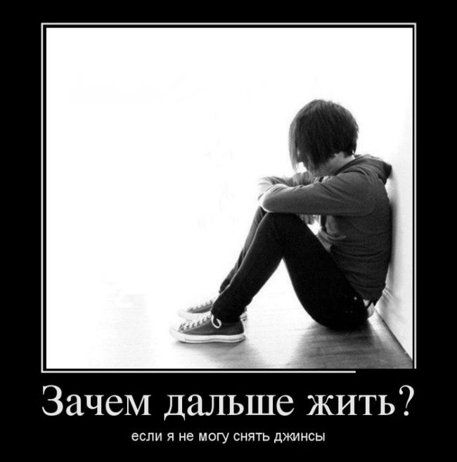 Демотиваторы