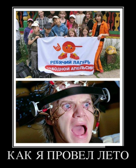 Демотиваторы