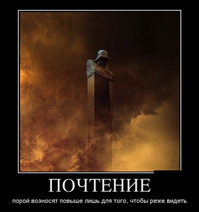 Демотиваторы