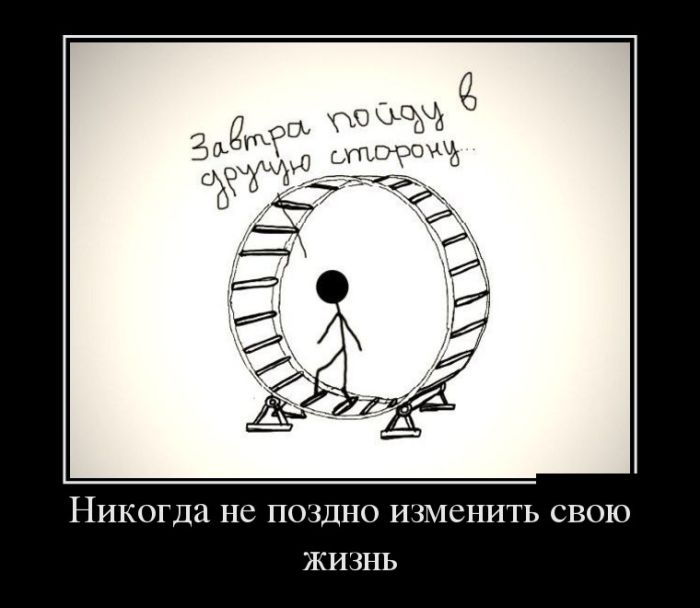 Демотиваторы