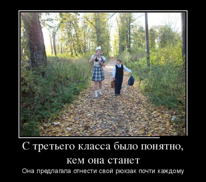 Демотиваторы