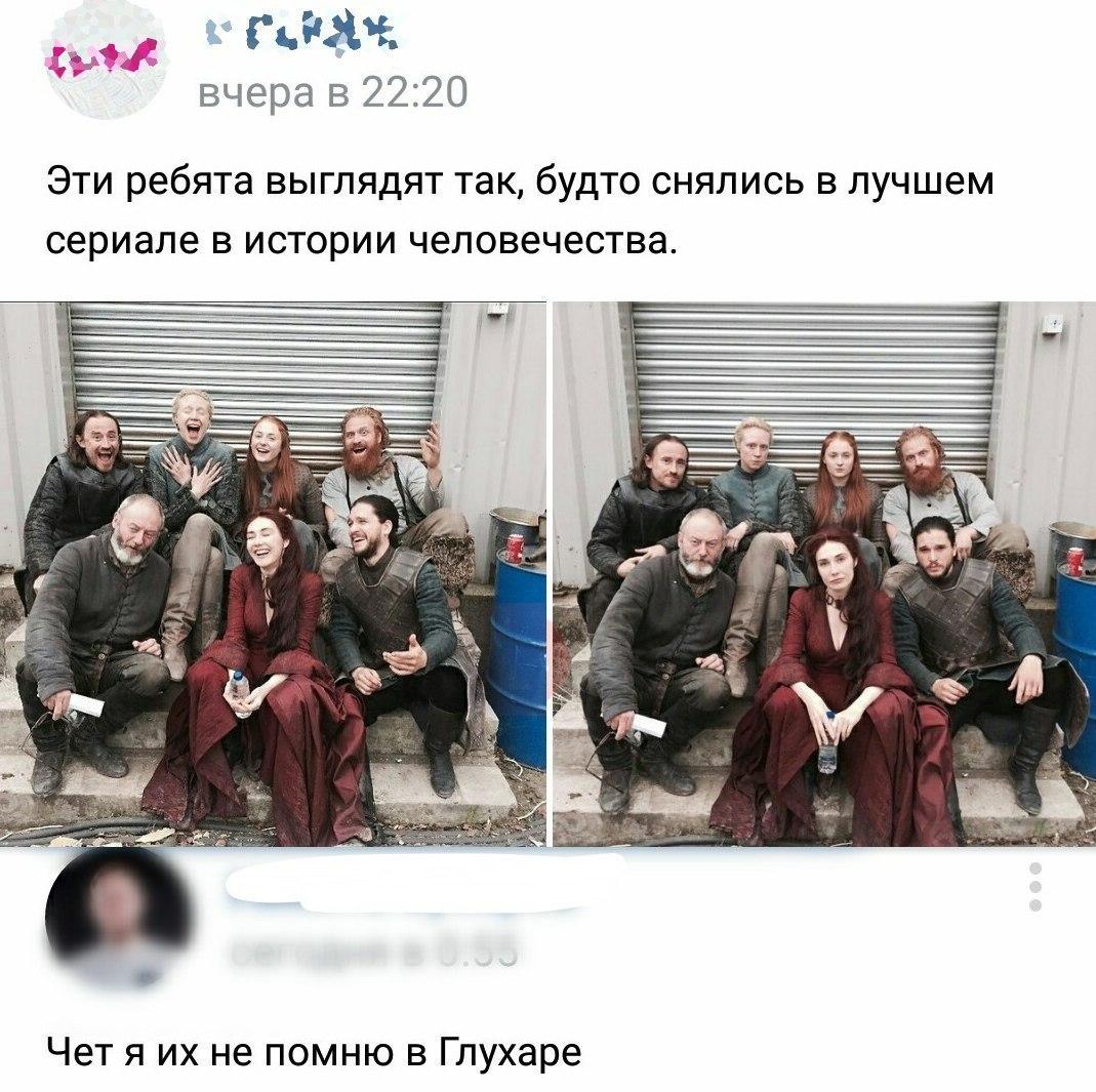 Люди гвоворят