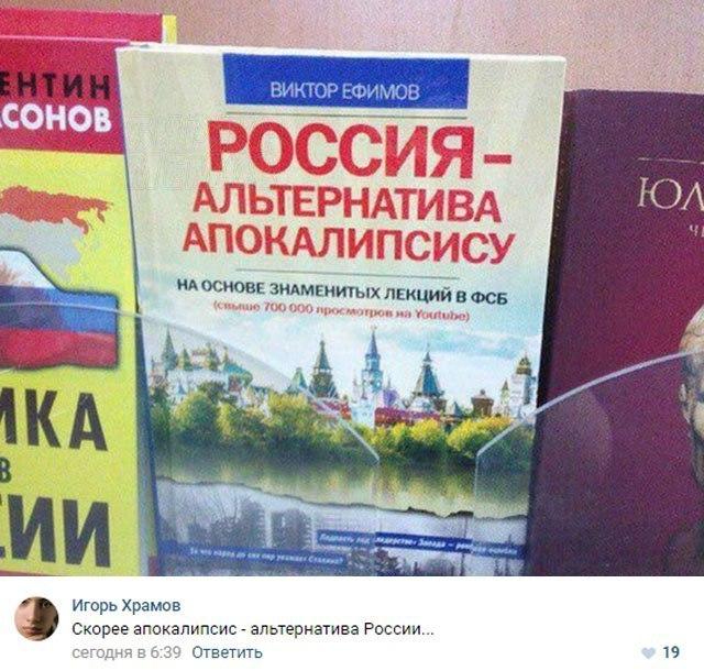 Люди гвоворят