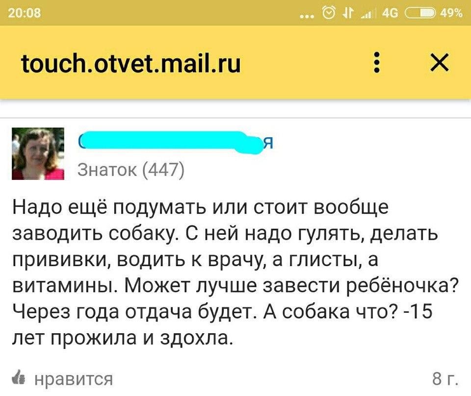 Люди гвоворят