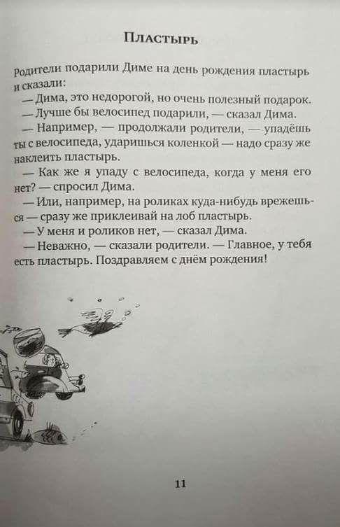 Люди гвоворят