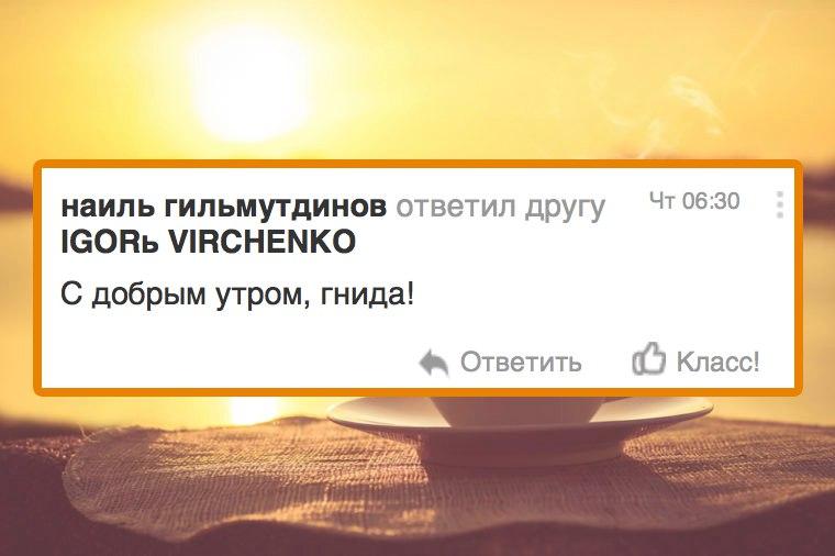 Люди гвоворят