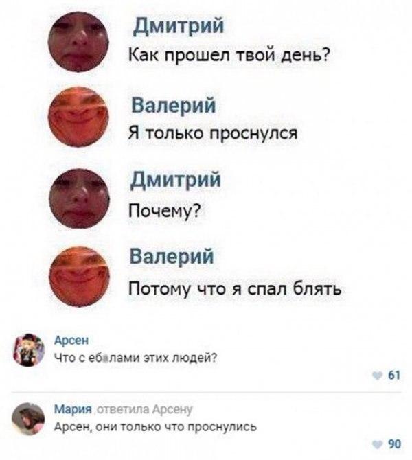Люди гвоворят