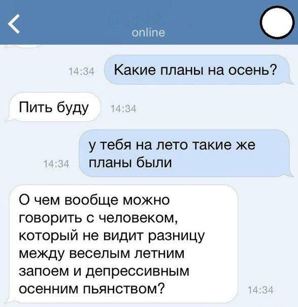 Люди гвоворят