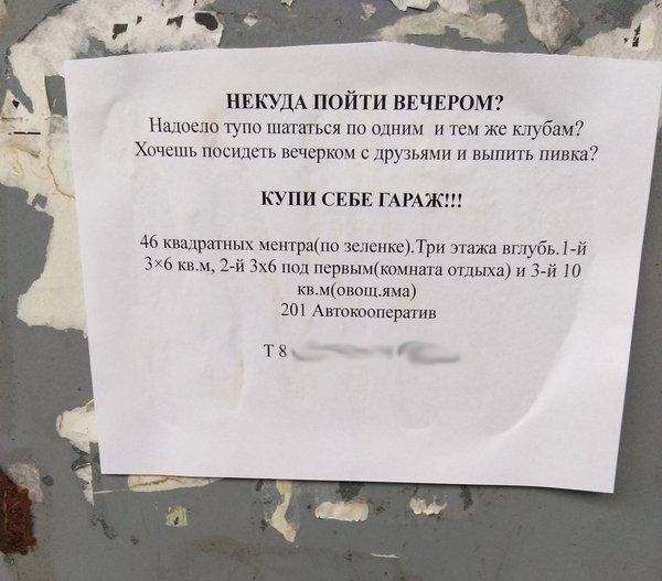 Люди гвоворят