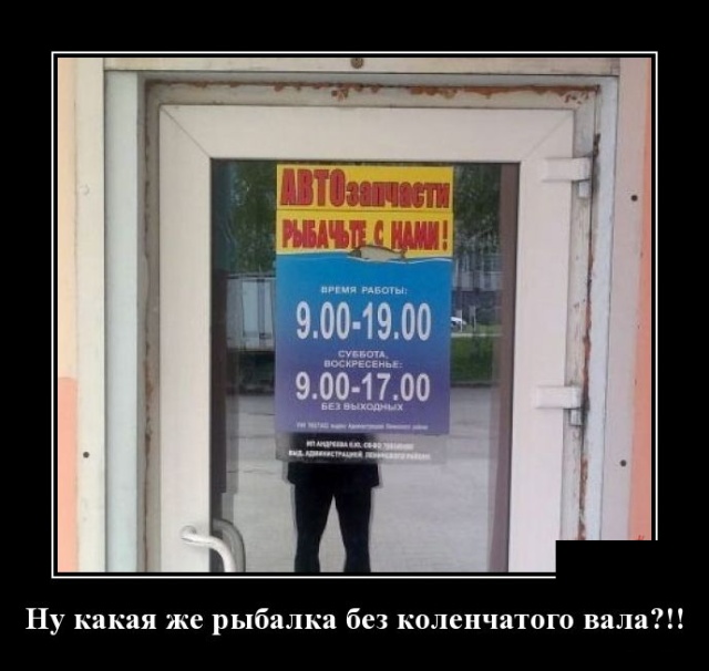 Демотиваторы