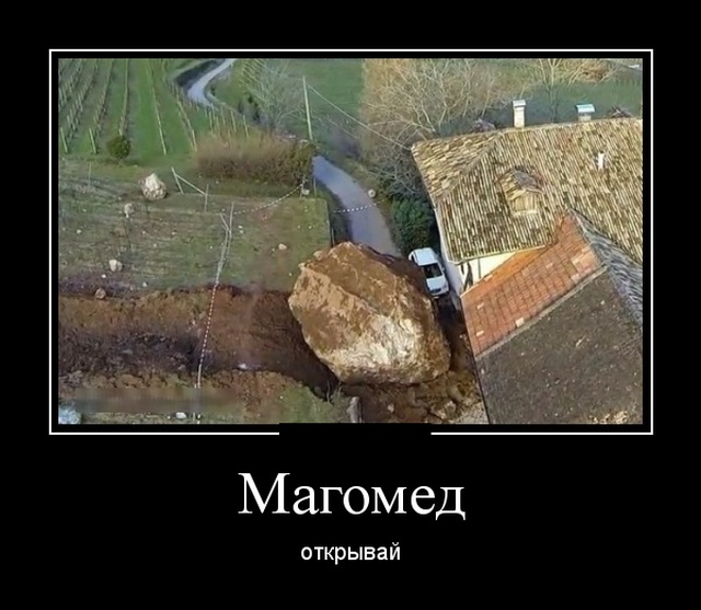 Демотиваторы