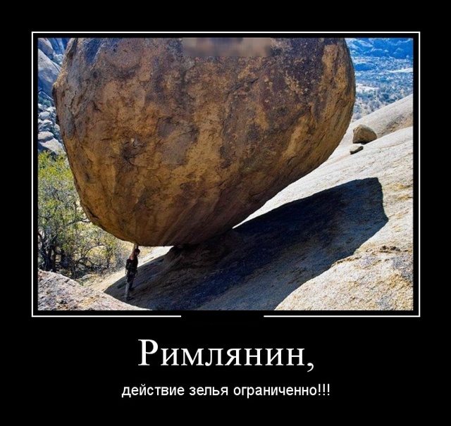 Демотиваторы