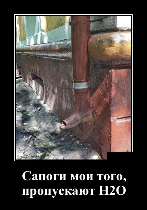 Демотиваторы