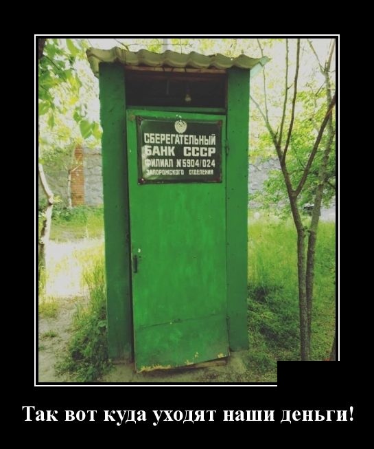 Демотиваторы