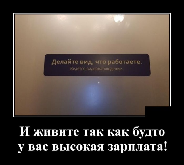 Демотиваторы