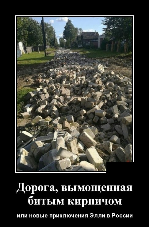 Демотиваторы