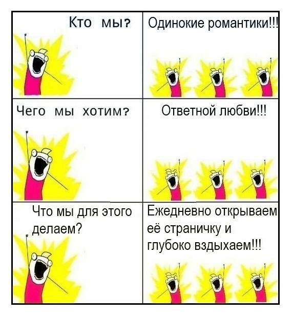 Смешные комиксы