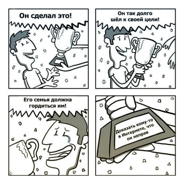 Смешные комиксы