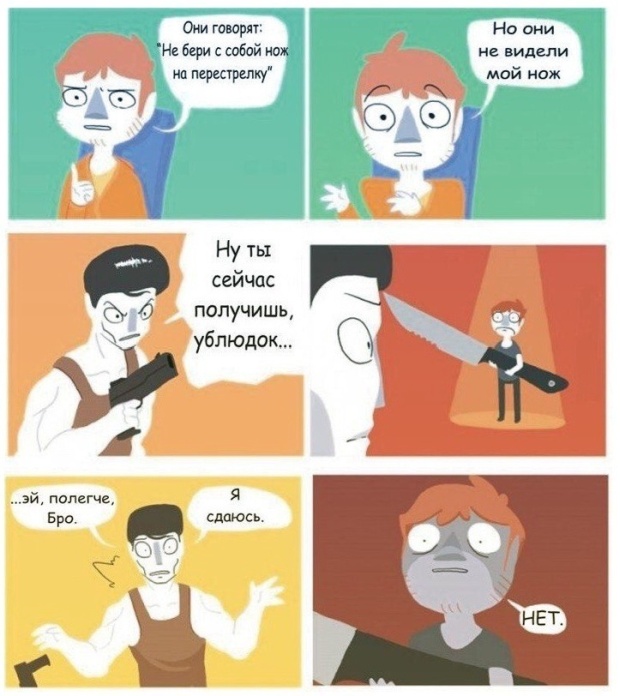 Смешные комиксы