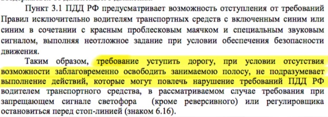 Водитель пропустил скорую помощь на светофоре, за что получил штраф