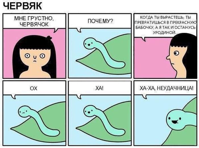 Смешные комиксы