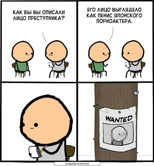 Смешные комиксы
