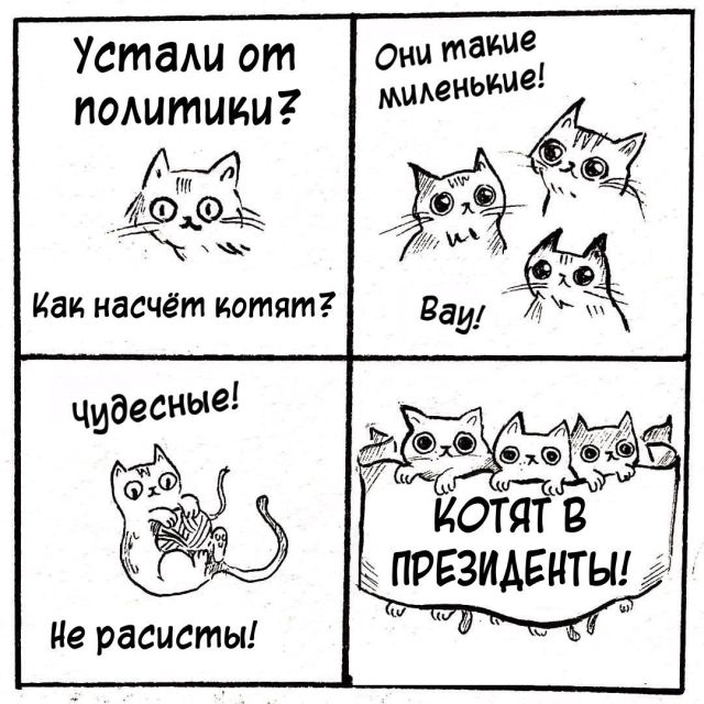 Смешные комиксы