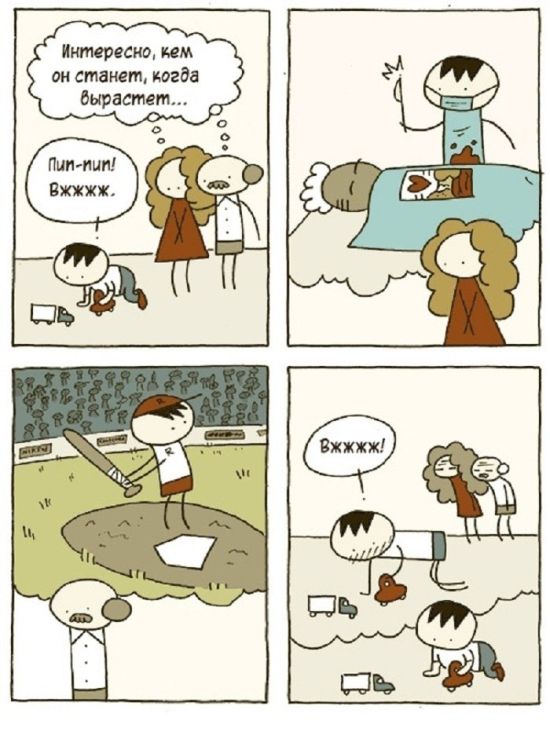 Смешные комиксы