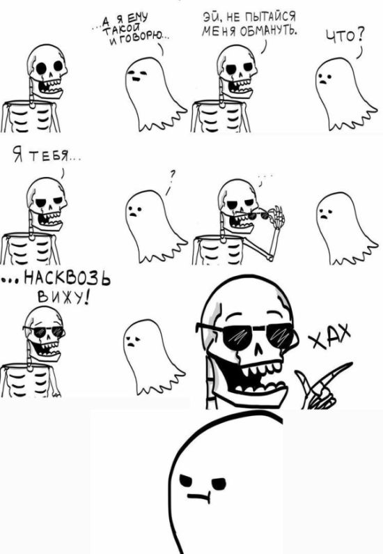 Смешные комиксы