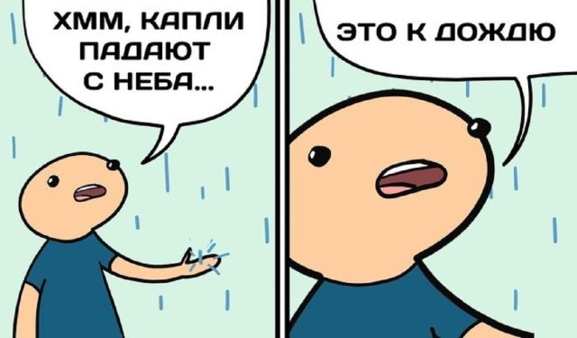 Смешные комиксы