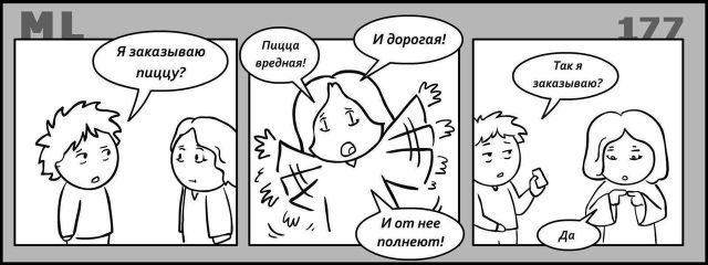 Смешные комиксы