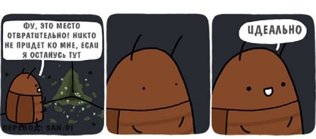 Смешные комиксы