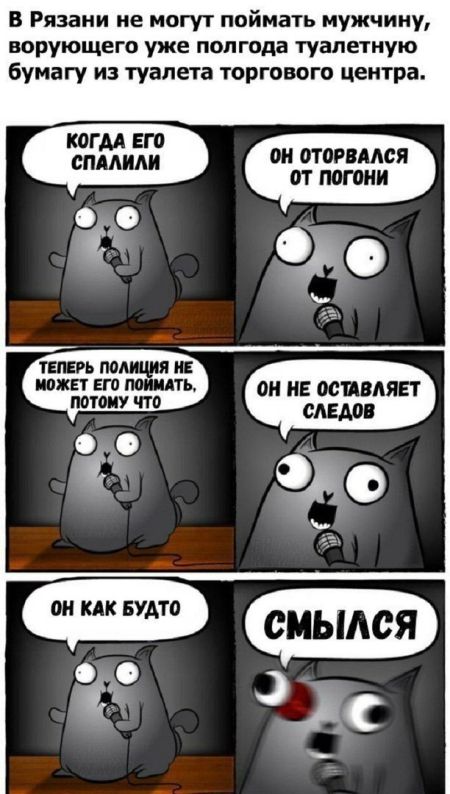 Смешные комиксы
