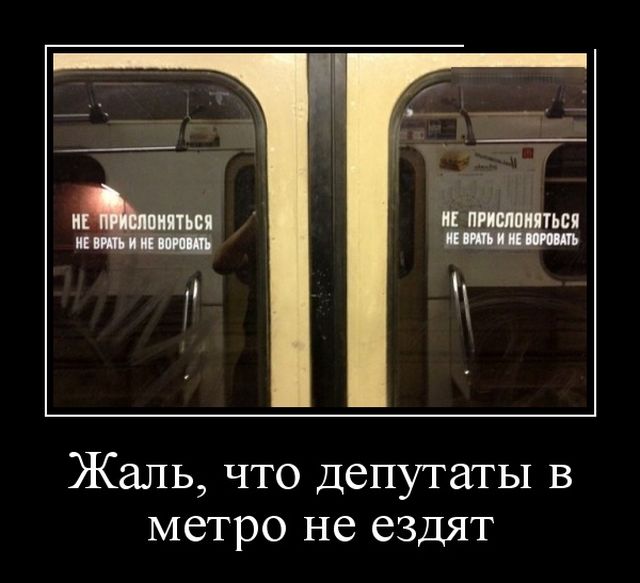 Демотиваторы