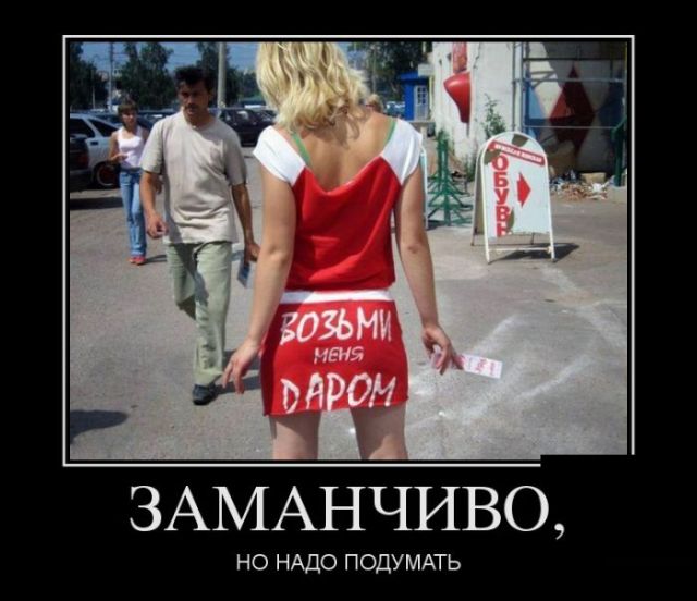 Демотиваторы