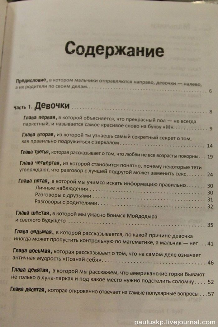 Украинская книжка о сексе (10 фото)