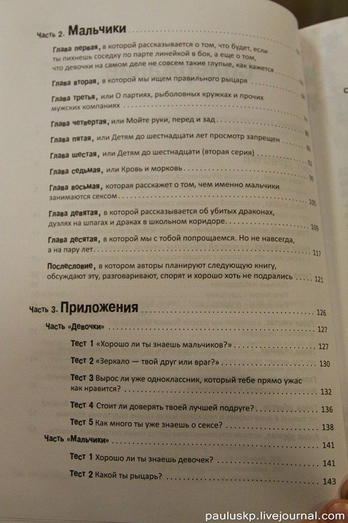Украинская книжка о сексе (10 фото)