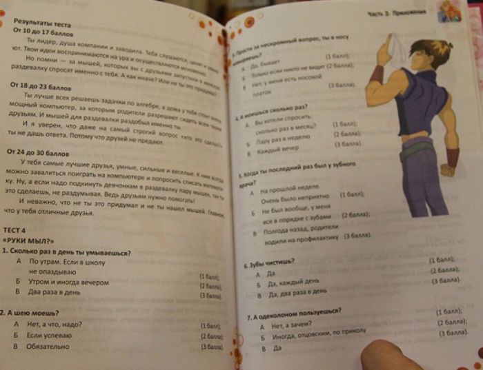 Украинская книжка о сексе (10 фото)