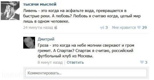 Забавные комментарии из социальных сетей