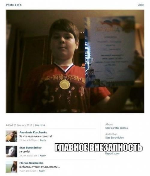 Забавные комментарии из социальных сетей