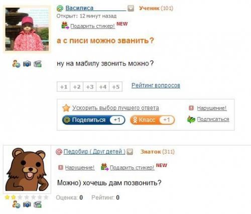 Забавные комментарии из социальных сетей