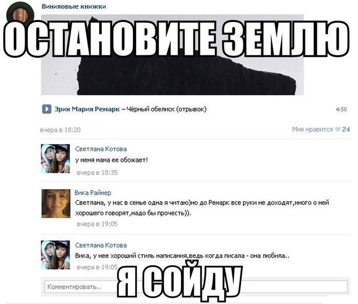 Забавные комментарии из социальных сетей