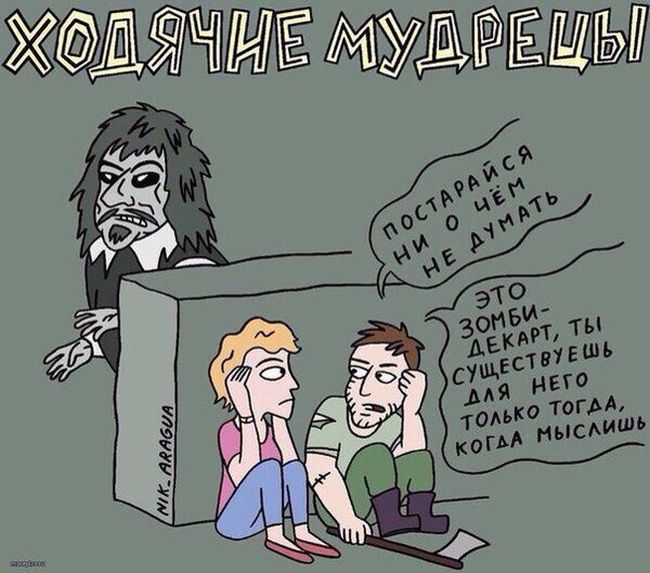 Комиксы