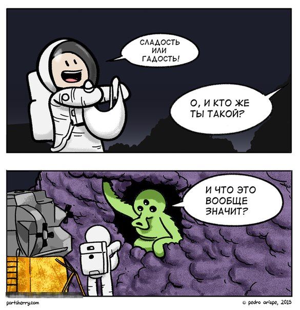 Комиксы