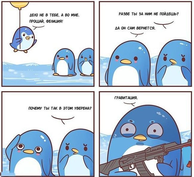 Комиксы