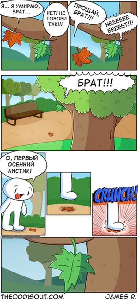 Комиксы