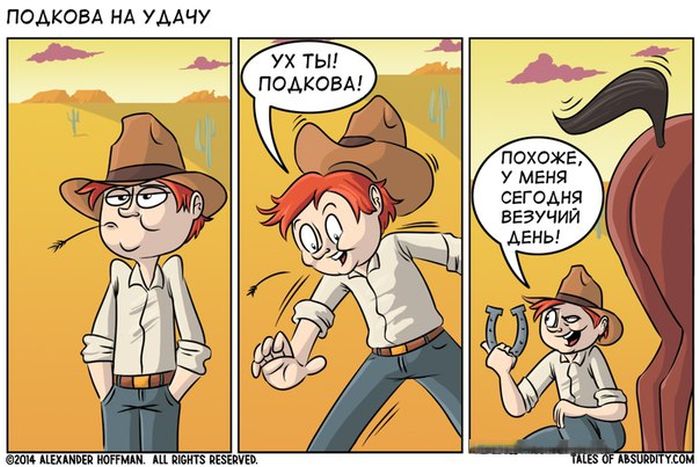 Комиксы